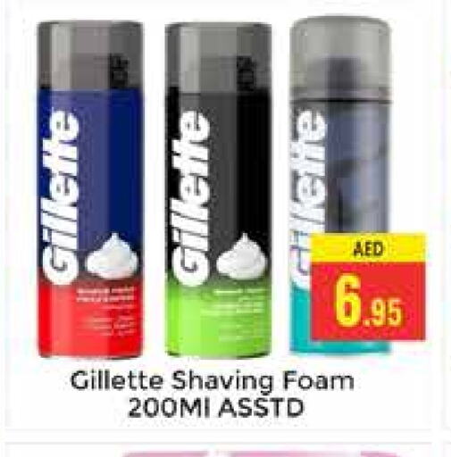 GILLETTE available at PASONS GROUP in UAE - Dubai