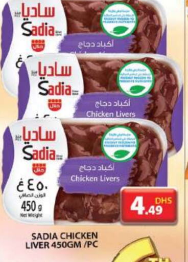 SADIA Chicken Liver available at Grand Hyper Market in UAE - Dubai