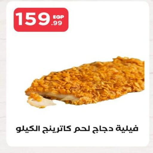 available at المحلاوي ستورز in Egypt - القاهرة