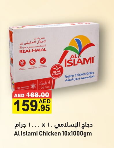 AL ISLAMI available at Al Aswaq Hypermarket in UAE - Ras al Khaimah