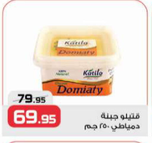 KATILO available at  Zahran Market in Egypt - Cairo