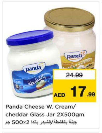 PANDA Cheddar Cheese available at Last Chance  in UAE - Sharjah / Ajman