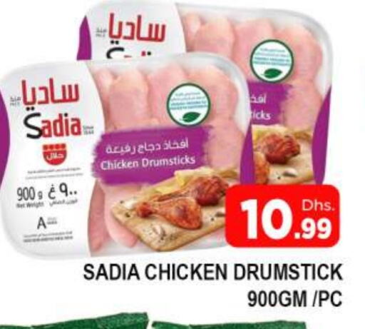 SADIA Chicken Drumsticks available at AL MADINA (Dubai) in UAE - Dubai