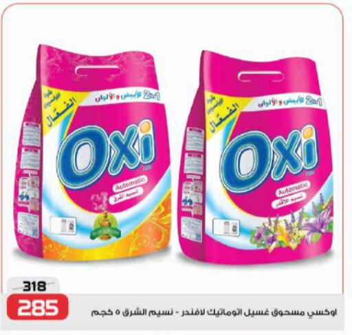 Detergent available at  Zahran Market in Egypt - Cairo