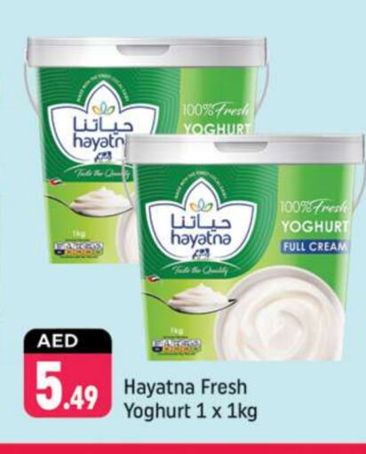 HAYATNA Yoghurt available at Shaklan  in UAE - Dubai