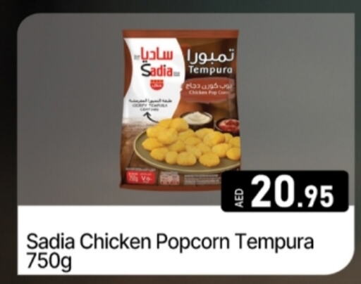 SADIA Chicken Pop Corn available at AL MADINA (Dubai) in UAE - Dubai