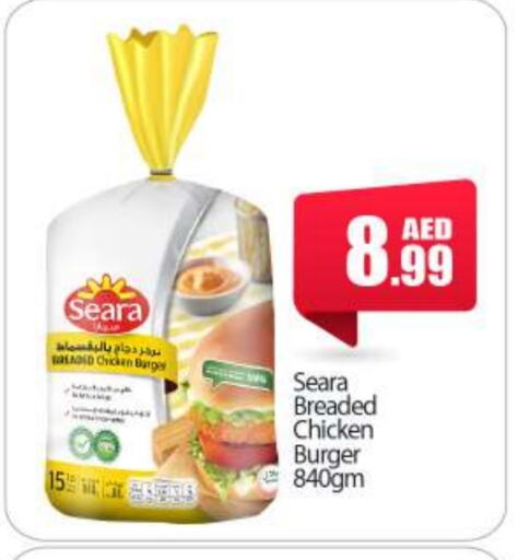 SEARA Chicken Burger available at BIGmart in UAE - Abu Dhabi