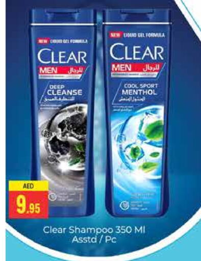 CLEAR Shampoo / Conditioner available at PASONS GROUP in UAE - Dubai