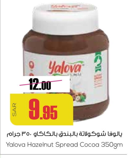 Chocolate Spread available at Sapt in KSA, Saudi Arabia, Saudi - Buraidah