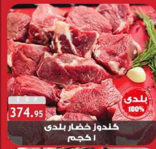 available at الرايه  ماركت in Egypt - القاهرة