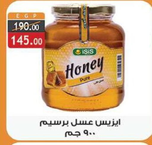 عسل available at الرايه  ماركت in Egypt - القاهرة