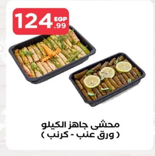 available at MartVille in Egypt - Cairo