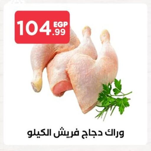 available at مارت فيل in Egypt - القاهرة