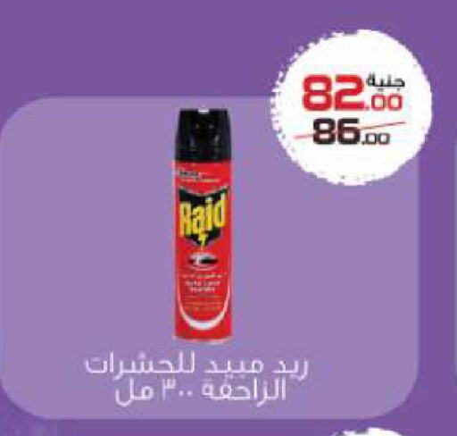 RAID available at  Zahran Market in Egypt - Cairo