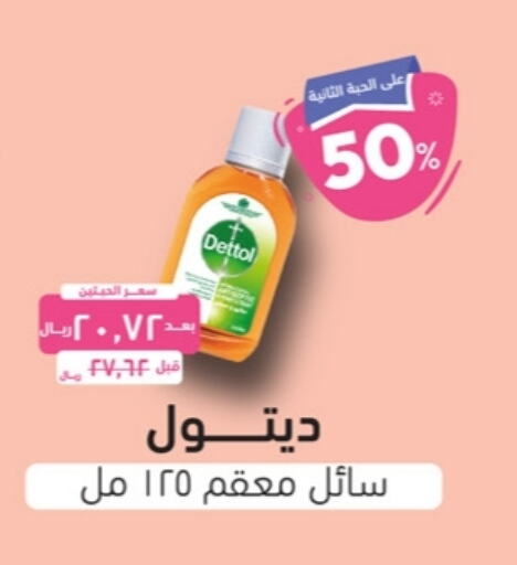 Disinfectant available at United Pharmacies in KSA, Saudi Arabia, Saudi - Jubail