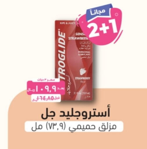 Strawberry available at صيدلية المتحدة in مملكة العربية السعودية, السعودية, سعودية - سيهات