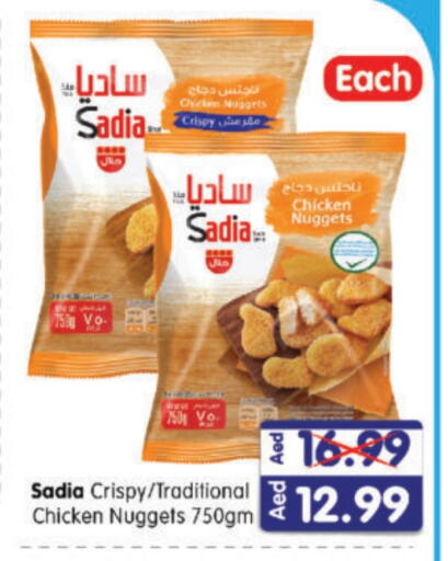 SADIA Chicken Nuggets available at Al Madina Hypermarket in UAE - Abu Dhabi