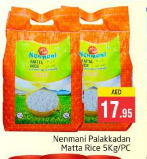 Matta Rice available at PASONS GROUP in UAE - Dubai