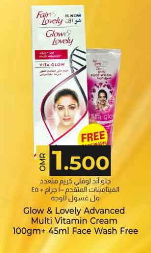 Face Cream available at KM Trading  in Oman - Sohar