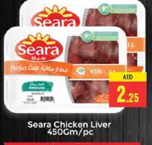 SEARA Chicken Liver available at PASONS GROUP in UAE - Dubai