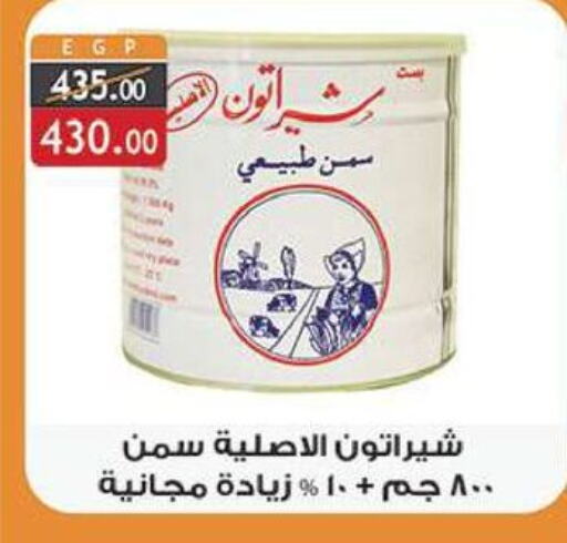 available at Al Rayah Market   in Egypt - Cairo