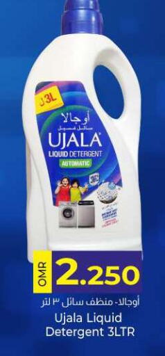 Detergent available at KM Trading  in Oman - Muscat