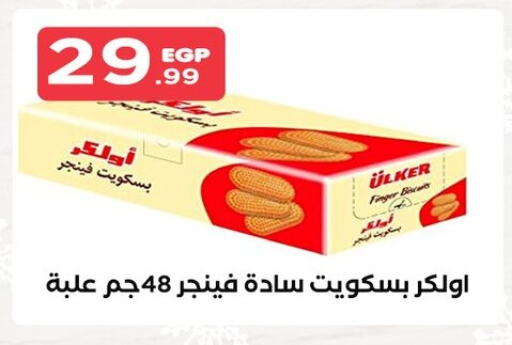 available at المحلاوي ستورز in Egypt - القاهرة