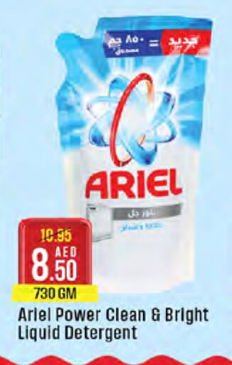 ARIEL Detergent available at West Zone Supermarket in UAE - Abu Dhabi