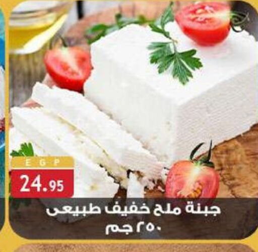 available at الرايه  ماركت in Egypt - القاهرة