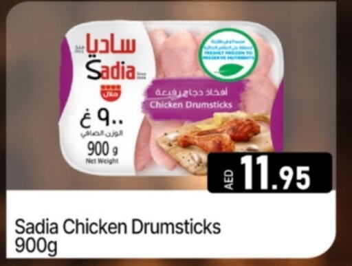 SADIA Chicken Drumsticks available at AL MADINA (Dubai) in UAE - Dubai