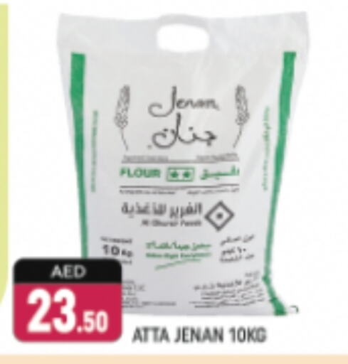 جنان طحين القمح available at شكلان ماركت in الإمارات العربية المتحدة , الامارات - دبي