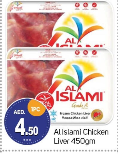 AL ISLAMI Chicken Liver available at TALAL MARKET in UAE - Dubai