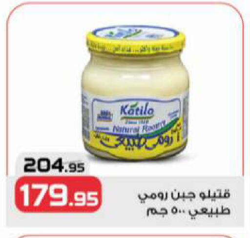 KATILO available at  Zahran Market in Egypt - Cairo