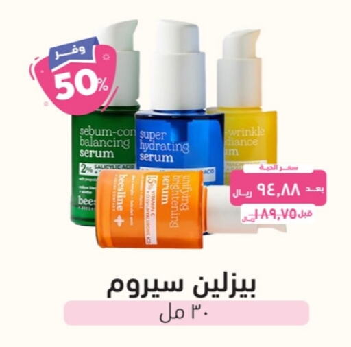 available at صيدلية المتحدة in مملكة العربية السعودية, السعودية, سعودية - عنيزة