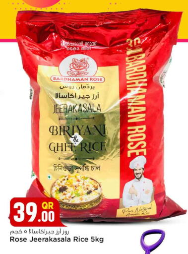 أرز جيراكاسالا available at سفاري هايبر ماركت in قطر - الدوحة