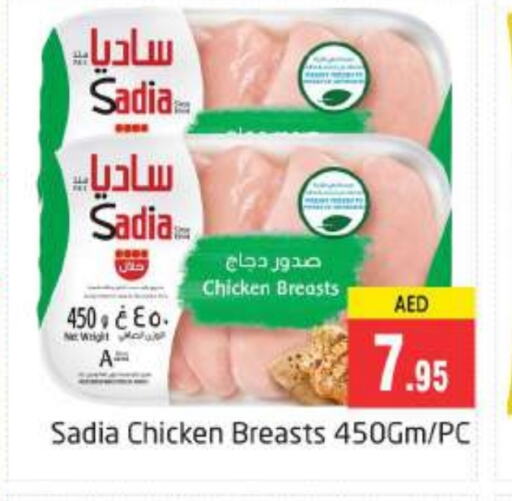 SADIA Chicken Breast available at PASONS GROUP in UAE - Dubai