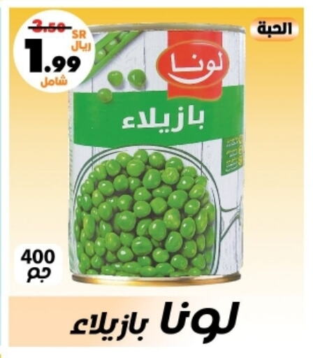 available at أسواق الرشيد in مملكة العربية السعودية, السعودية, سعودية - الرياض