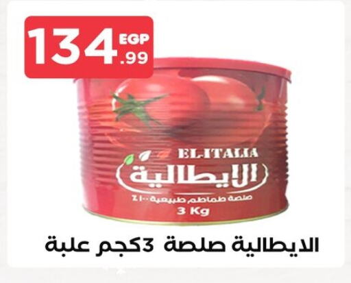 available at مارت فيل in Egypt - القاهرة