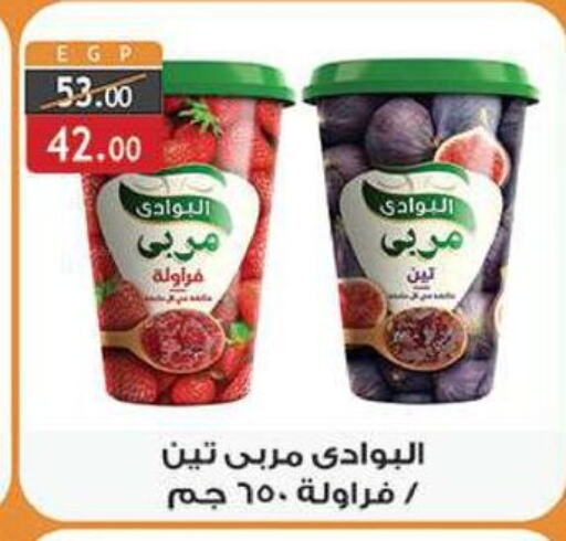 available at الرايه  ماركت in Egypt - القاهرة