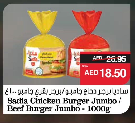 available at SPAR Hyper Market  in UAE - Dubai