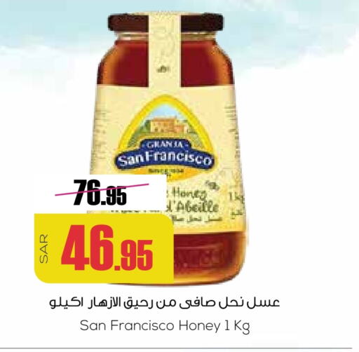 Honey available at Sapt in KSA, Saudi Arabia, Saudi - Buraidah