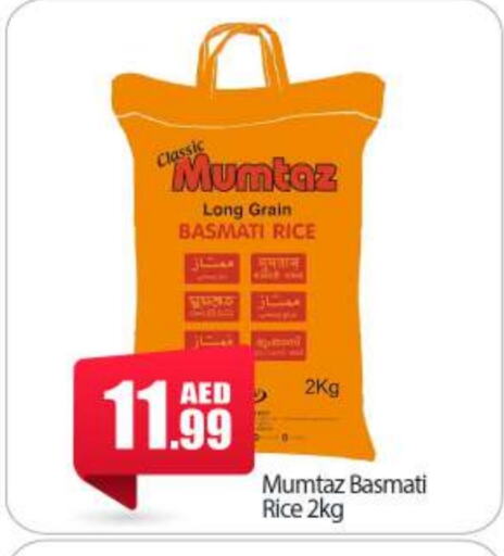 Basmati / Biryani Rice available at BIGmart in UAE - Abu Dhabi