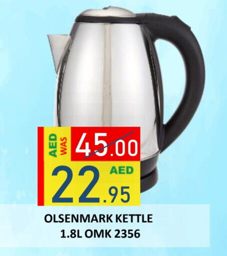 Kettle available at ROYAL GULF HYPERMARKET LLC in UAE - Abu Dhabi