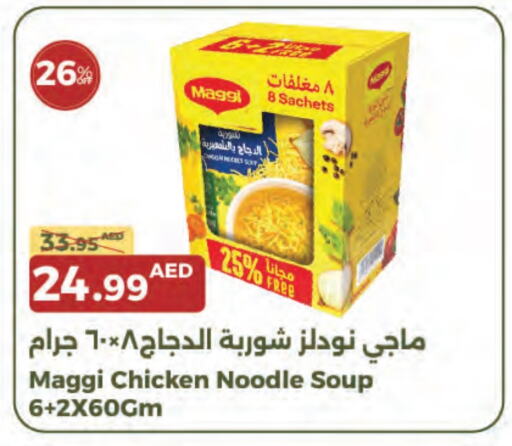 نودلز available at جمعية الامارات التعاونية in الإمارات العربية المتحدة , الامارات - دبي