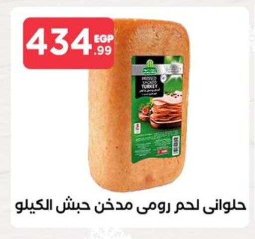 available at المحلاوي ستورز in Egypt - القاهرة