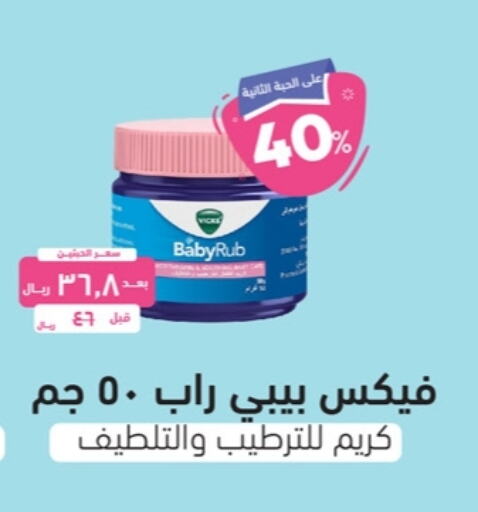 available at صيدلية المتحدة in مملكة العربية السعودية, السعودية, سعودية - ينبع