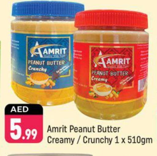 Peanut Butter available at Shaklan  in UAE - Dubai