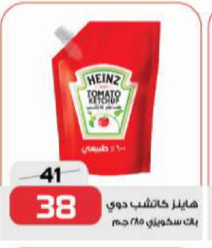 HEINZ available at  Zahran Market in Egypt - Cairo