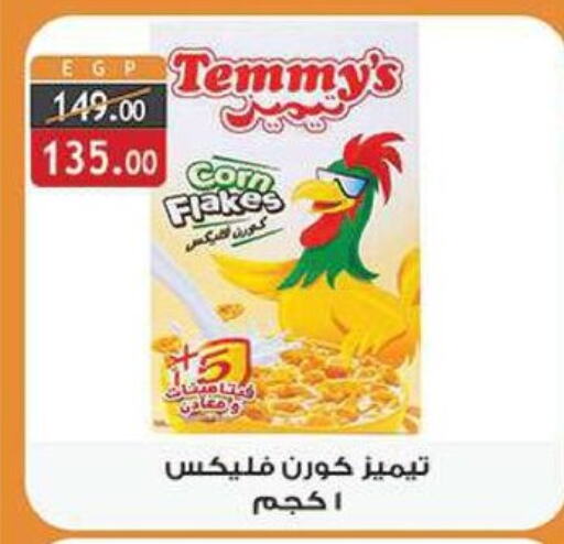 available at Al Rayah Market   in Egypt - Cairo