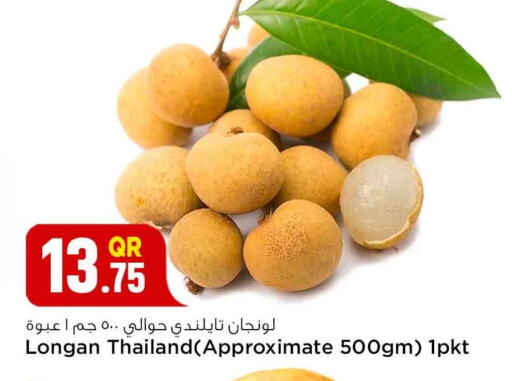 Longan from Thailand available at سفاري هايبر ماركت in قطر - الدوحة